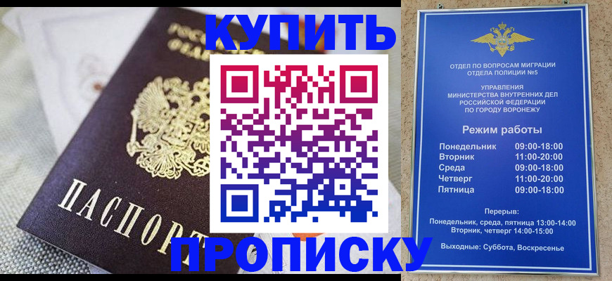 временная регистрация купить в Подпорожье