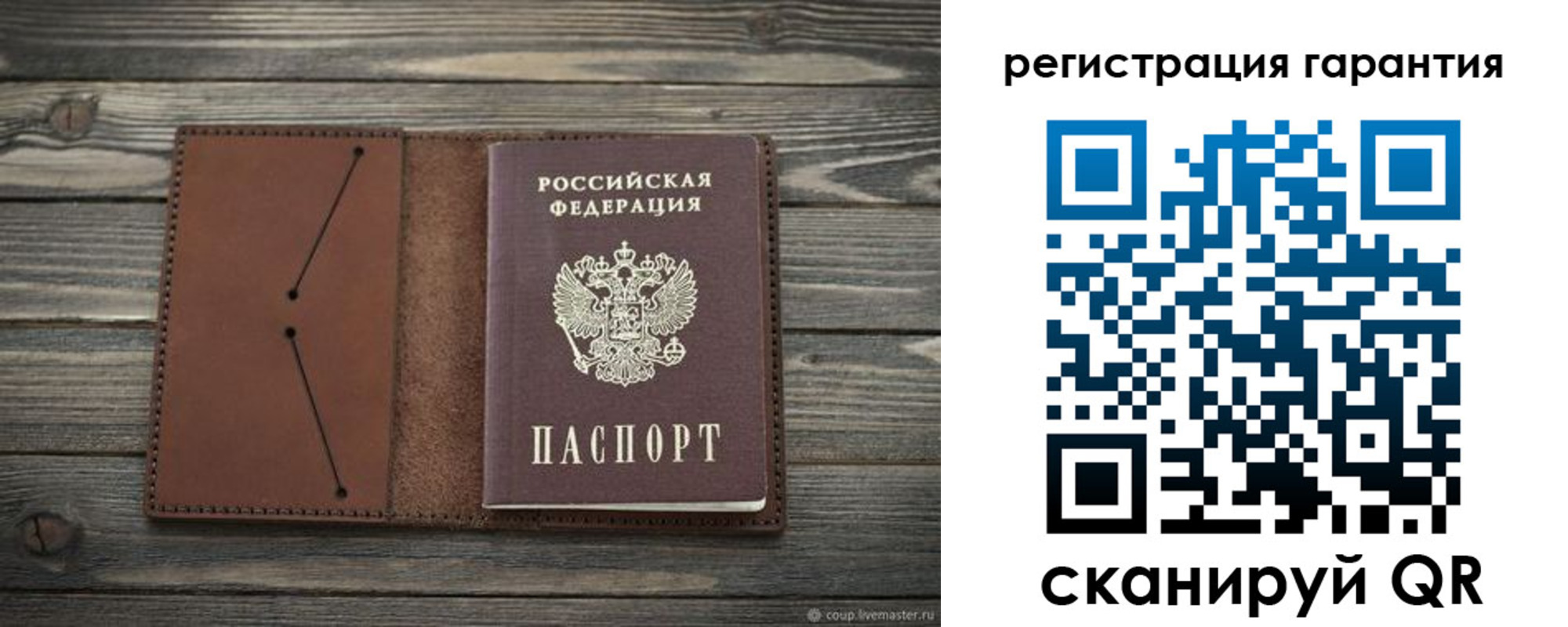прописка в Подпорожье