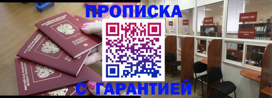 прописка поиск в Подпорожье
