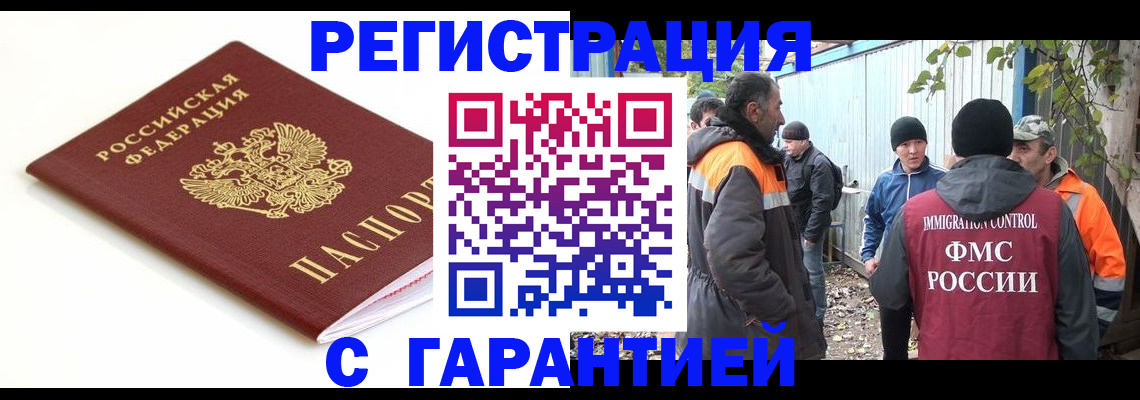 прописка в Подпорожье
