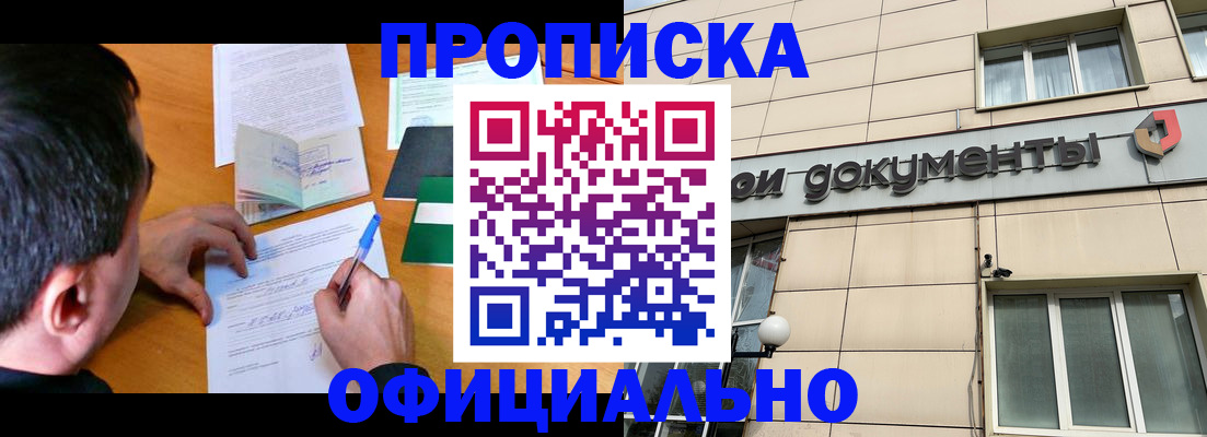 прописка иностранных граждан в Подпорожье
