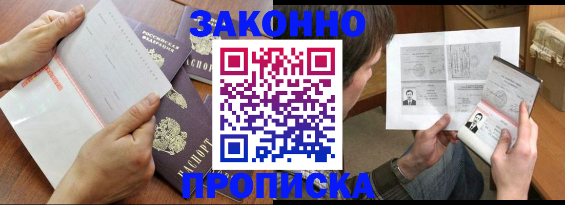 регистрация в Подпорожье