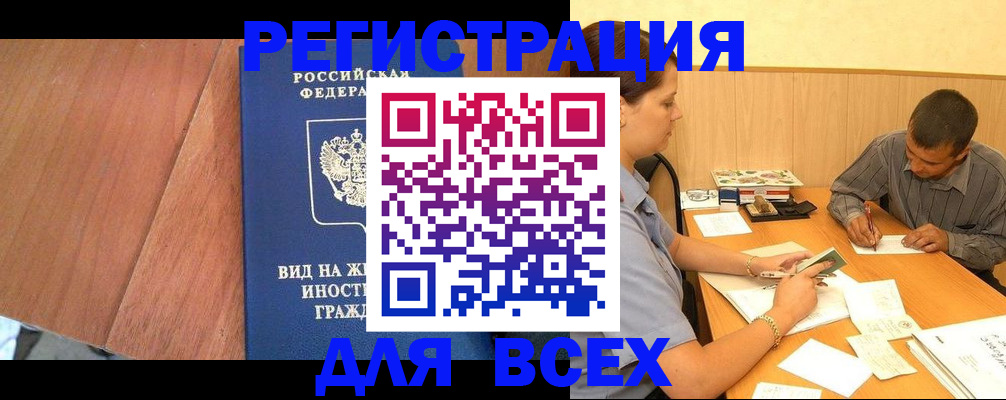 где прописаться в Подпорожье