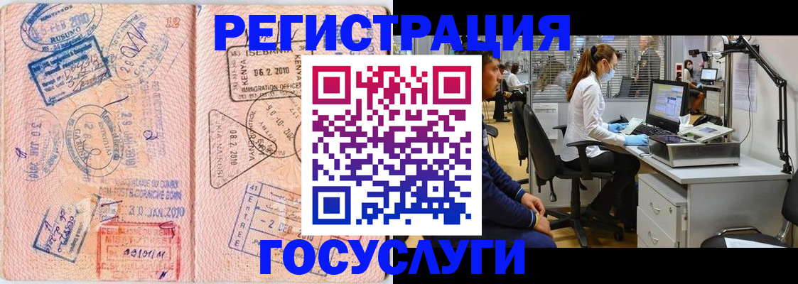 временная регистрация гарантия в Подпорожье