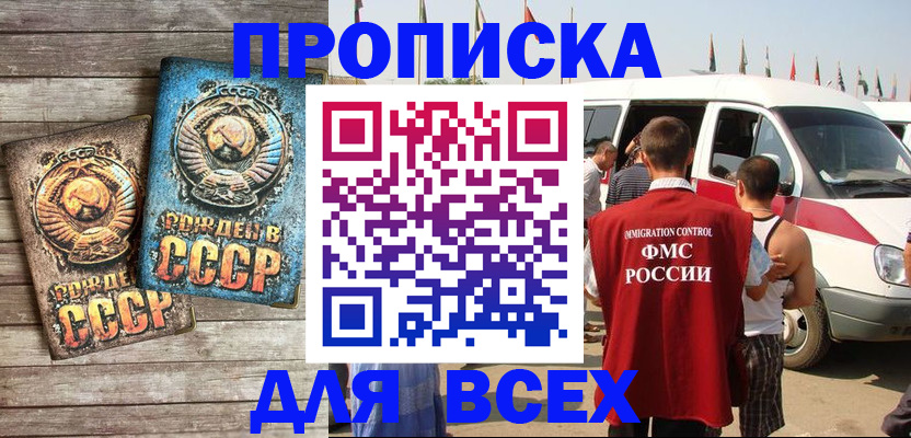 временная регистрация собственник в Подпорожье
